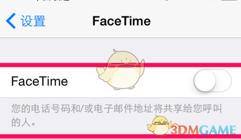 《iPhone》facetime禁用方法介绍