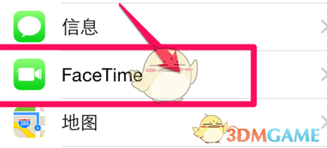 《iPhone》facetime禁用方法介绍