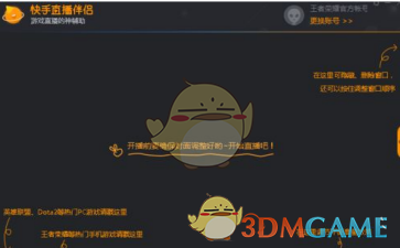 《快手》直播欢乐斗地主的方法介绍