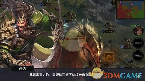 《权倾三国》广结名仕 福满人间