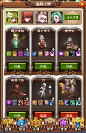 乐趣《不服小天王》急急如律令，佣兵征集令