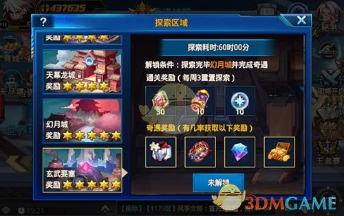 探秘新大陆《勇士觉醒》时空探索记活动爆料