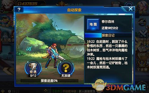 探秘新大陆《勇士觉醒》时空探索记活动爆料