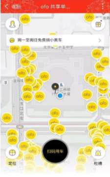 《工银融e联》使用ofo小黄车的方法介绍