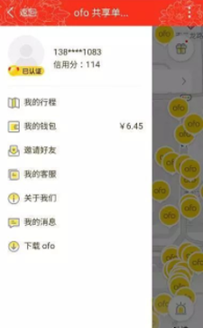 《工银融e联》使用ofo小黄车的方法介绍