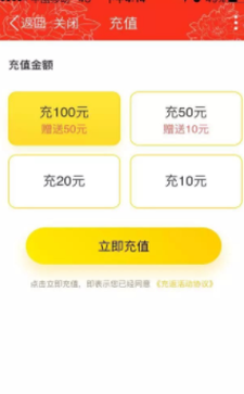 《工银融e联》使用ofo小黄车的方法介绍
