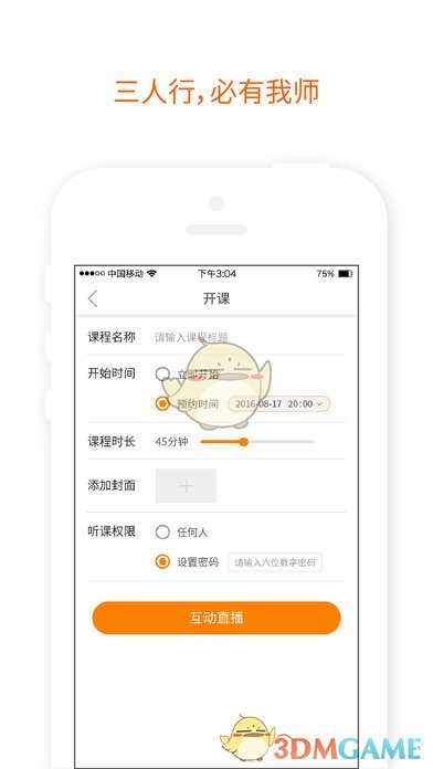 笔声手机软件app截图