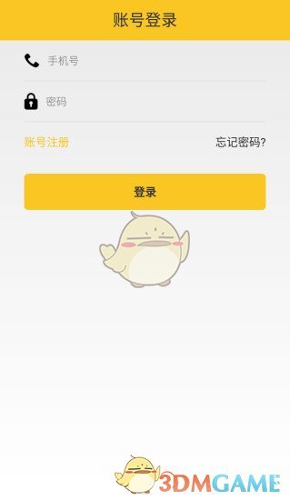 首逛 商家版手机软件app截图