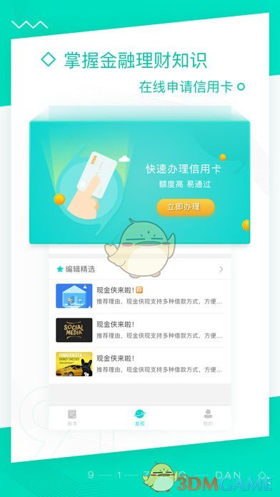 91账单手机软件app截图