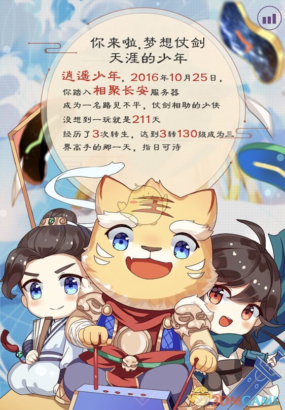 大话时光机预告《大话西游》那些年我们一起打过的大话