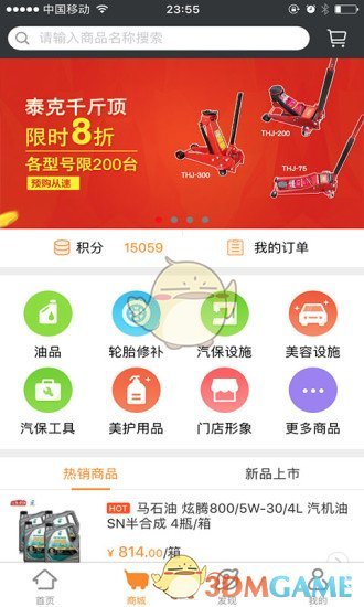 中策车空间手机软件app截图