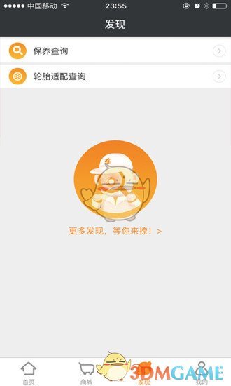 中策车空间手机软件app截图