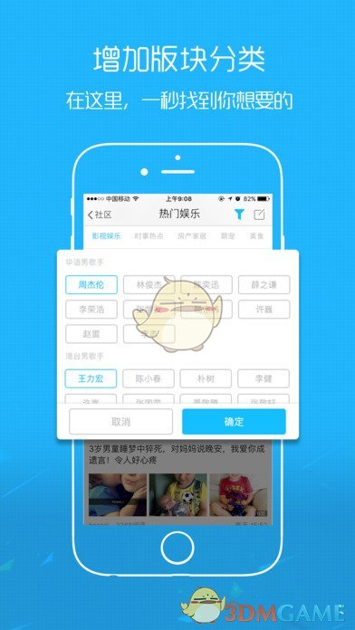 松滋100网手机软件app截图