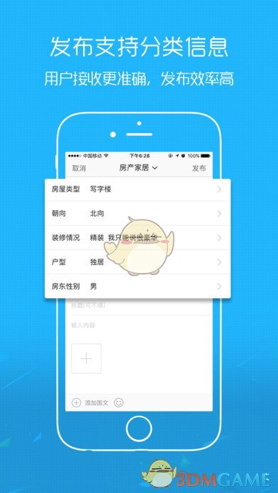 松滋100网手机软件app截图