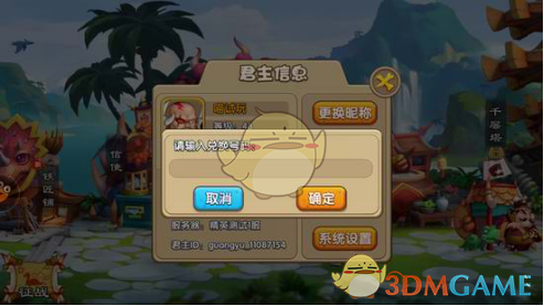 会赚更要会花《驯龙三国》资源利用策略分析