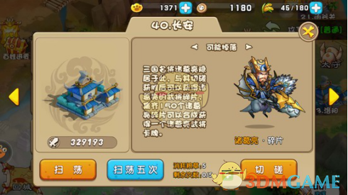 会赚更要会花《驯龙三国》资源利用策略分析