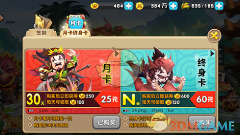 会赚更要会花《驯龙三国》资源利用策略分析