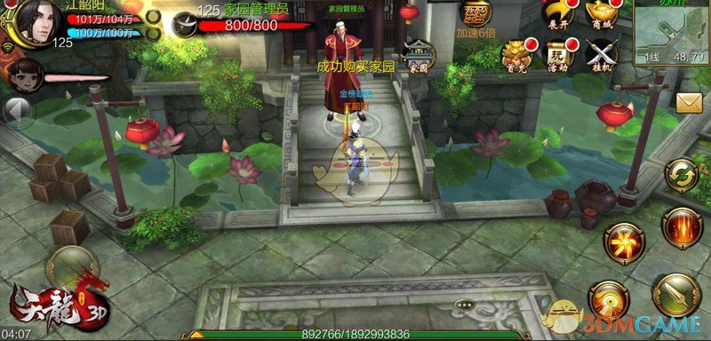 你可能不知道的《天龙3D》家园小技巧分享