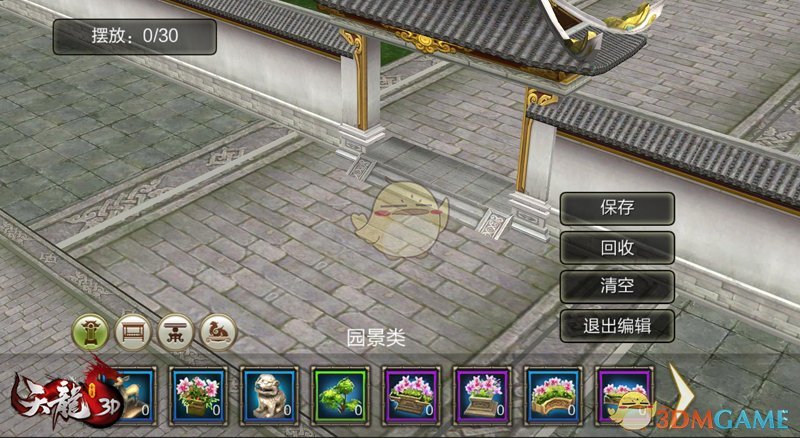 你可能不知道的《天龙3D》家园小技巧分享
