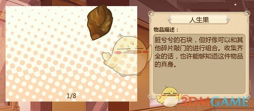 你的藏宝图还在吗《姬魔恋战纪》新版遗迹功能介绍