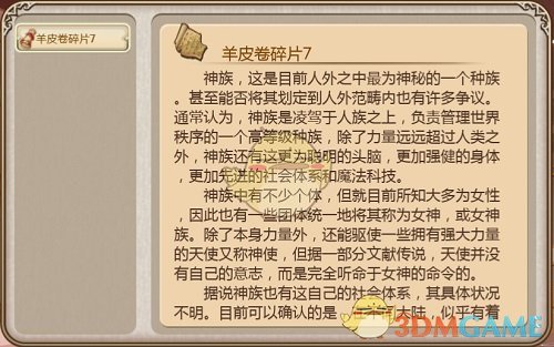 你的藏宝图还在吗《姬魔恋战纪》新版遗迹功能介绍