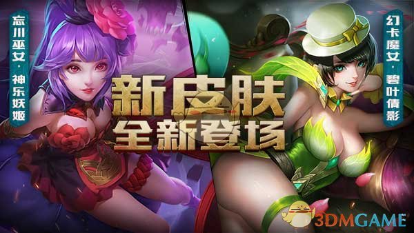 万众瞩目！《英魂之刃口袋版》精英联赛火热开打