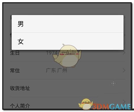 《闲鱼》更换头像的方法介绍