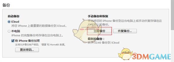 《iPhone》iOS11降级为10.3.3方法教程