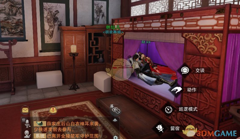 网易《楚留香》9.28将开测 可去青楼吃花酒