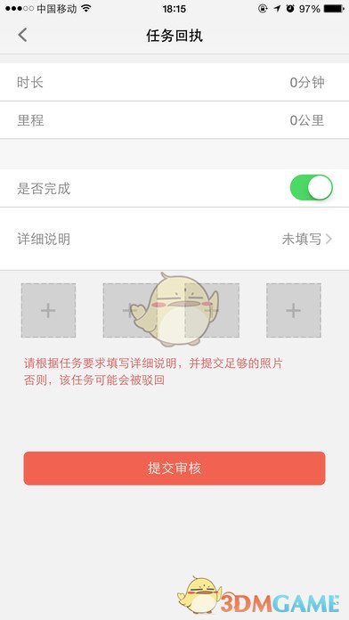 苏打出行 运营版手机软件app截图