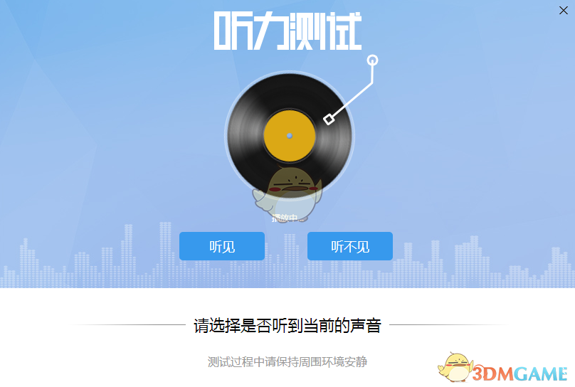 《酷我音乐》听力测试使用功能方法介绍