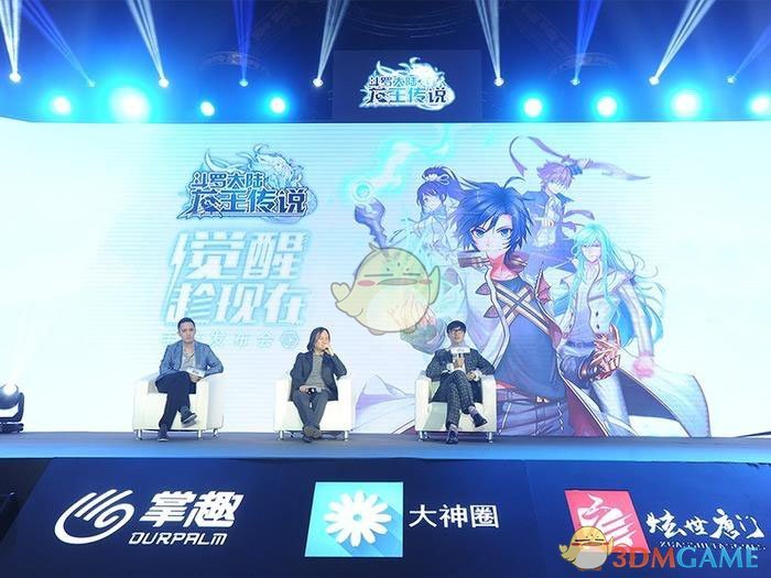 《斗罗大陆3》同名授权手游《龙王传说》即将上线
