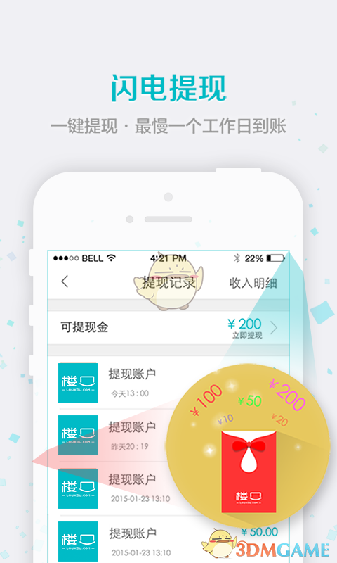 楼口 商家版手机软件app截图