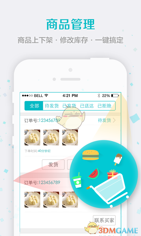 楼口 商家版手机软件app截图