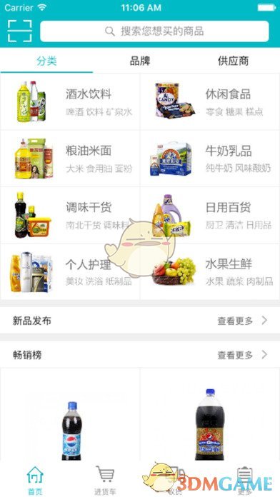 楼口 供应链手机软件app截图