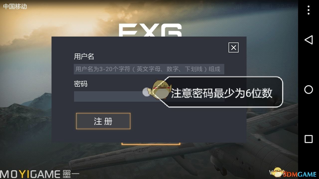 《放逐游戏大逃杀》密码错误解决方法说明