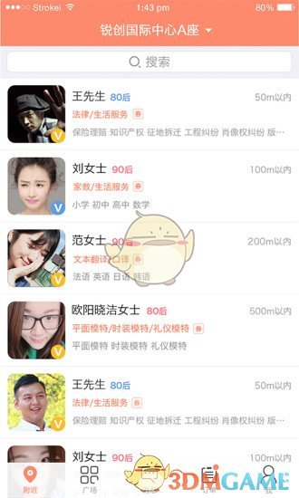 叮当Mall手机软件app截图