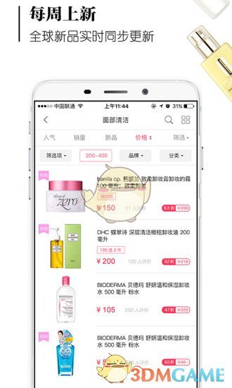 蜜象手机软件app截图