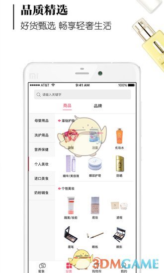 蜜象手机软件app截图