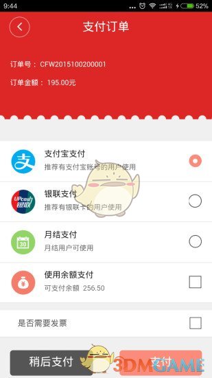 车夫网手机软件app截图