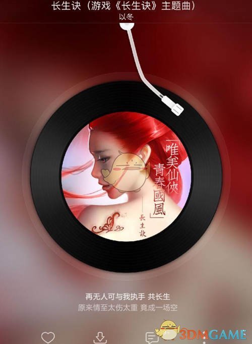 执手绾青丝，结发共长生《长生诀》10.17开启iOS测试