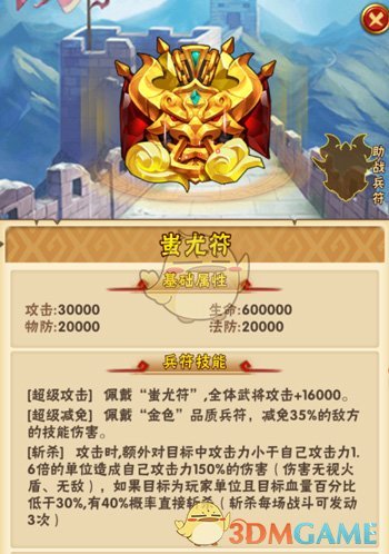 暴力斩杀《少年三国志》全新金兵符横空问世