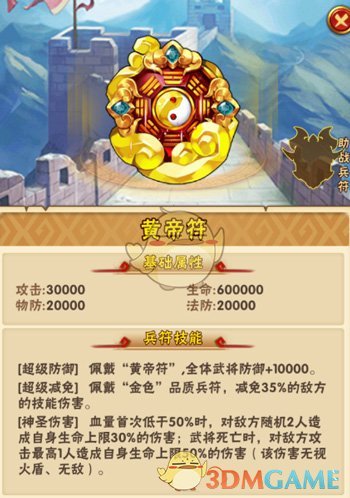 暴力斩杀《少年三国志》全新金兵符横空问世