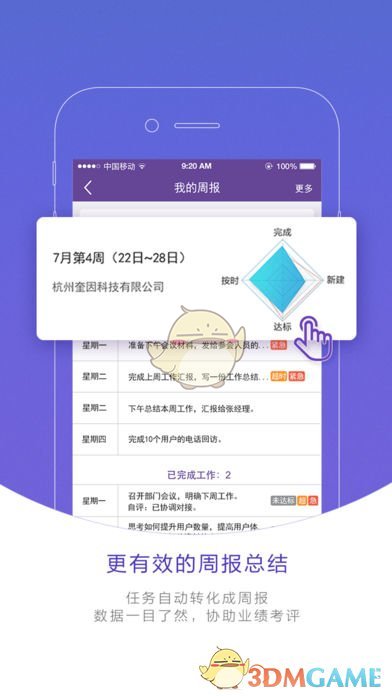 轻轻办公手机软件app截图