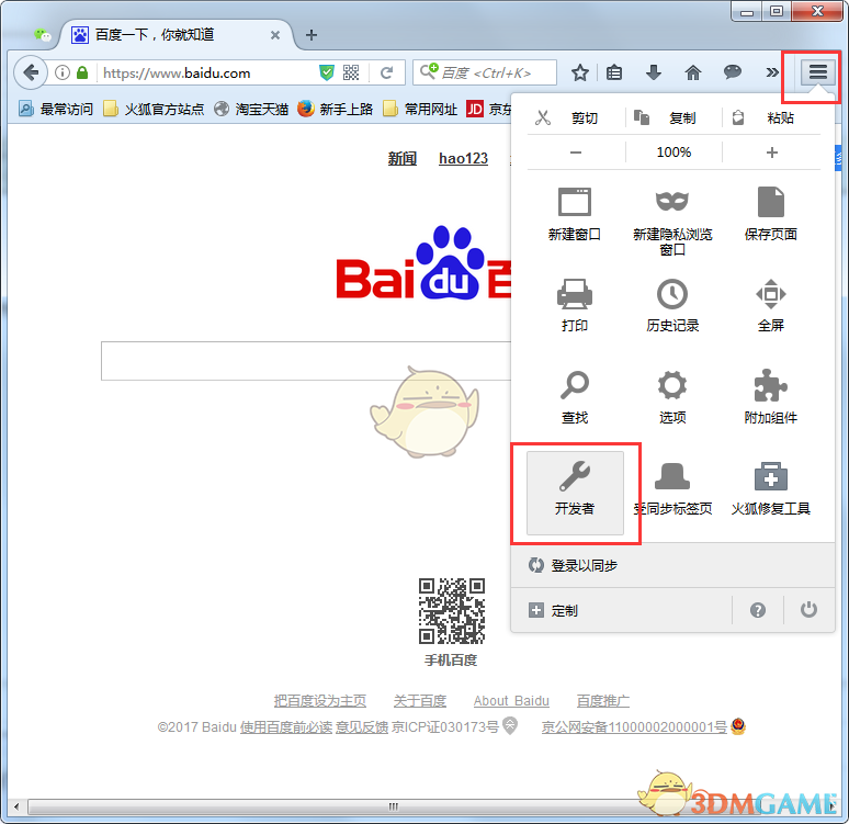 《火狐浏览器》取色器使用方法介绍