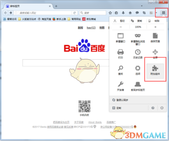 《火狐浏览器》截取网页方法介绍