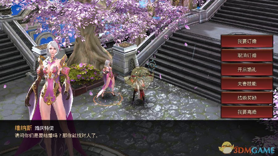 陪你一生，3D魔幻手游《黑暗信仰》订婚系统曝光