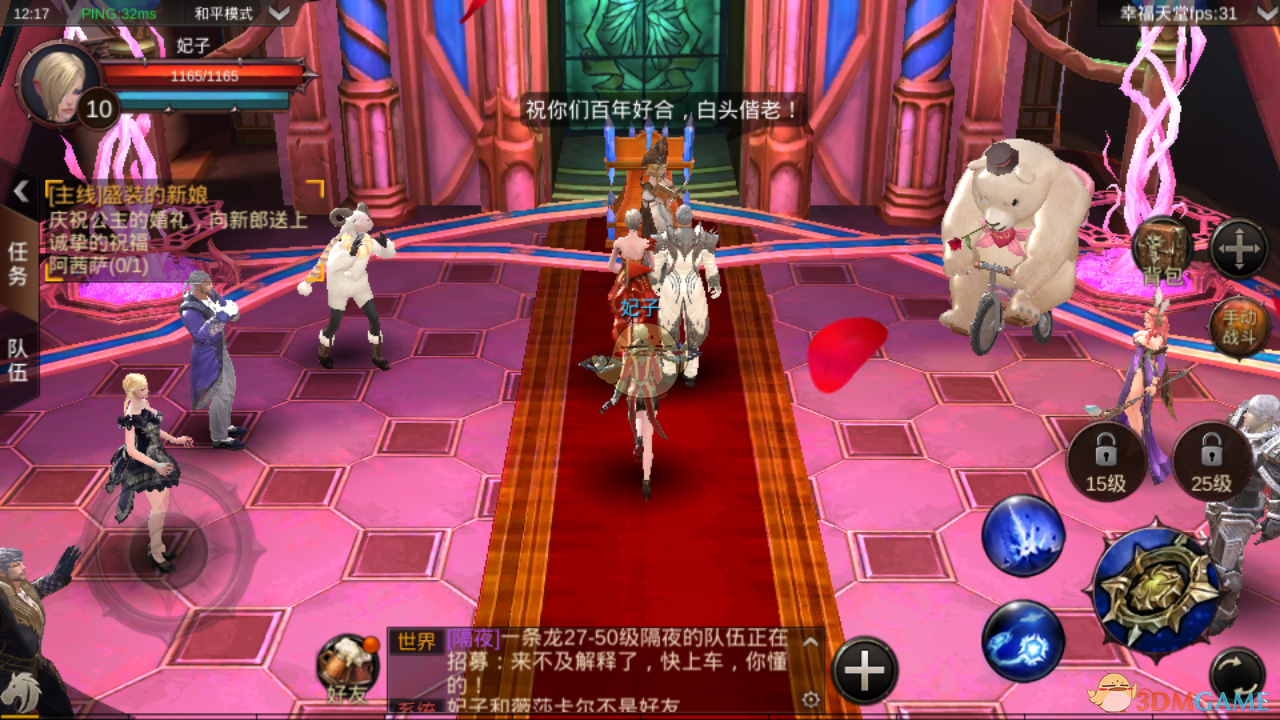 陪你一生，3D魔幻手游《黑暗信仰》订婚系统曝光