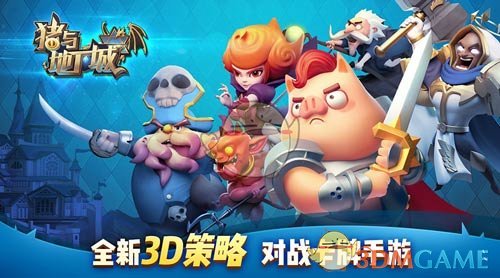 联动12家媒体《猪与地下城》赛后获一致好评