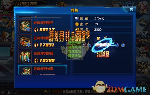 超能改造《勇士觉醒》装备精炼玩法曝光